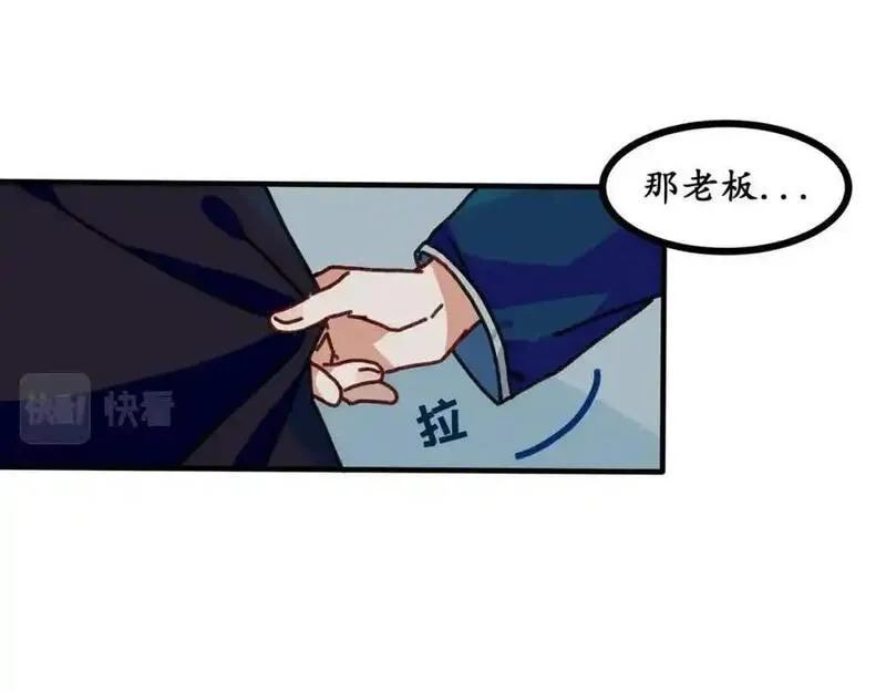 反套路联盟漫画,第十五话 阮之洧59图