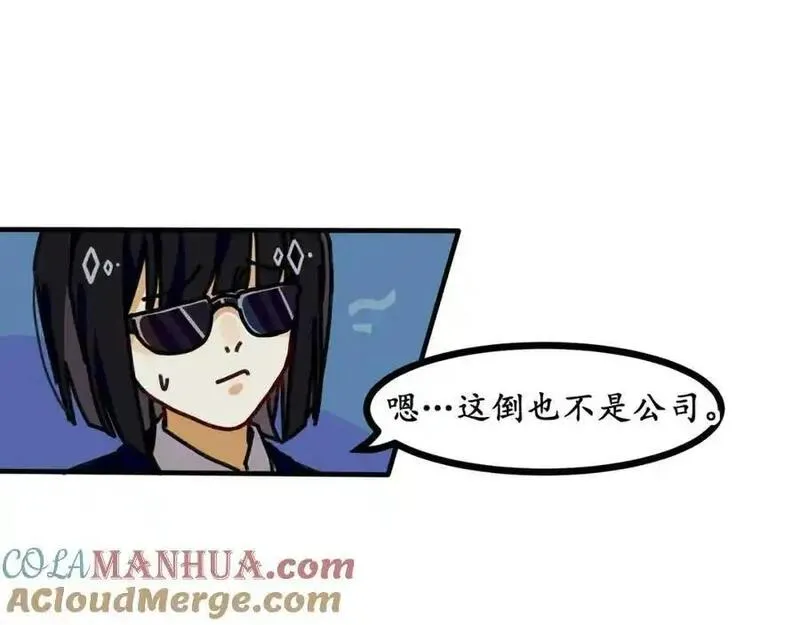 反套路联盟漫画,第十五话 阮之洧53图