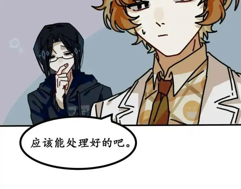 反套路联盟漫画,第十六话 君子不与宵小争17图