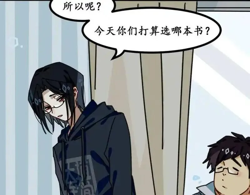 反套路联盟漫画,第十六话 君子不与宵小争24图