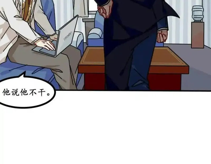 反套路联盟漫画,第十六话 君子不与宵小争65图