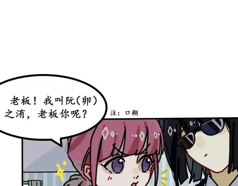 反套路联盟漫画,第十六话 君子不与宵小争11图