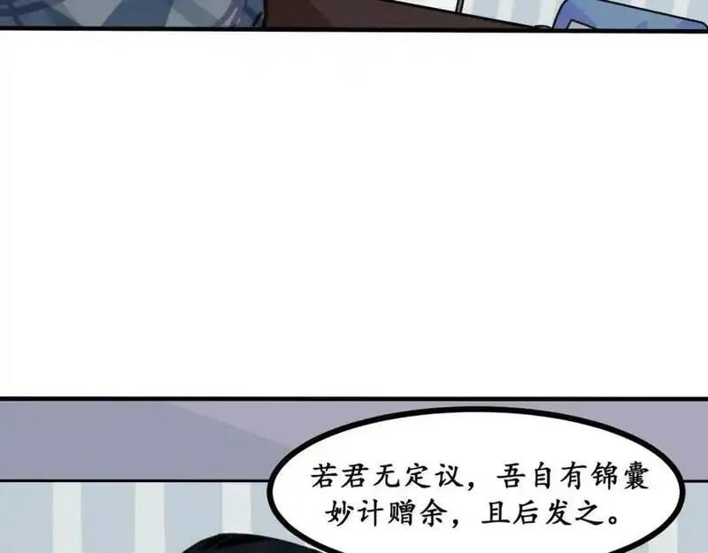 反套路联盟漫画,第十六话 君子不与宵小争48图