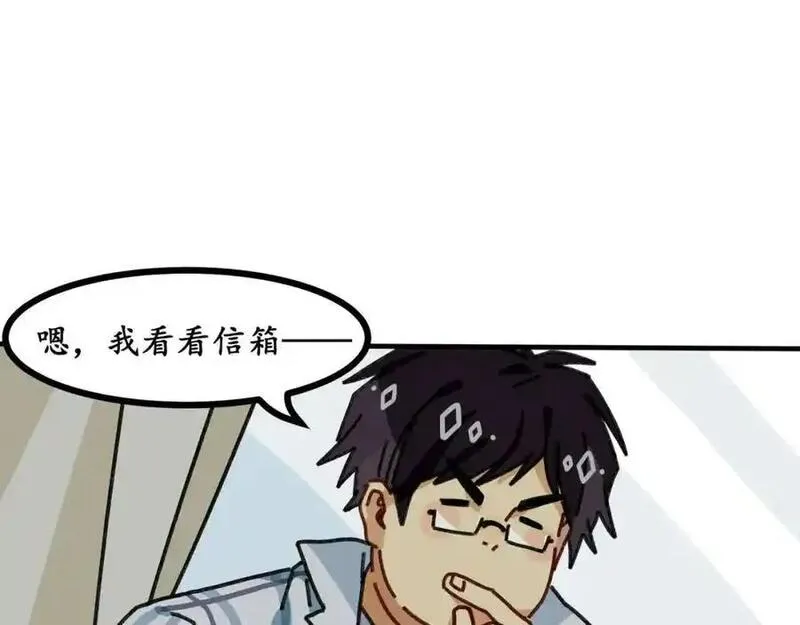 反套路联盟漫画,第十六话 君子不与宵小争26图