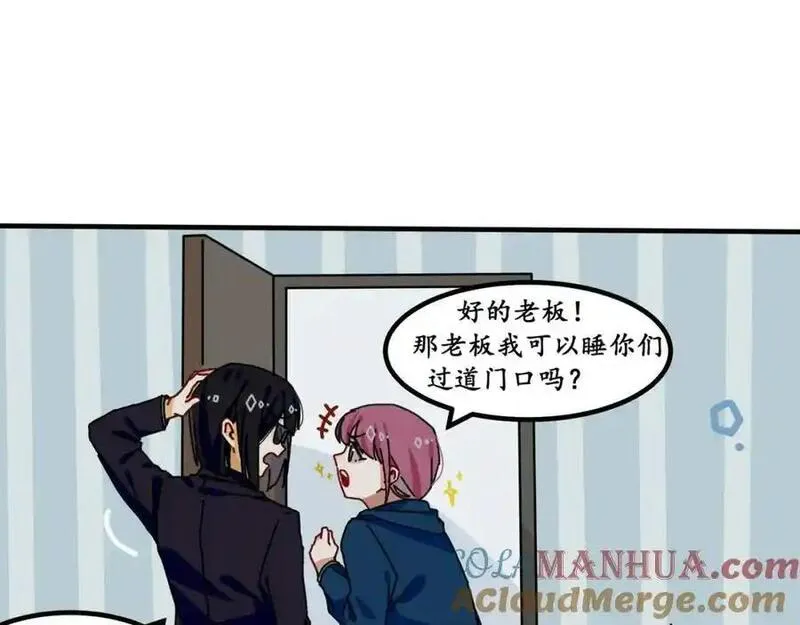 反套路联盟漫画,第十六话 君子不与宵小争13图