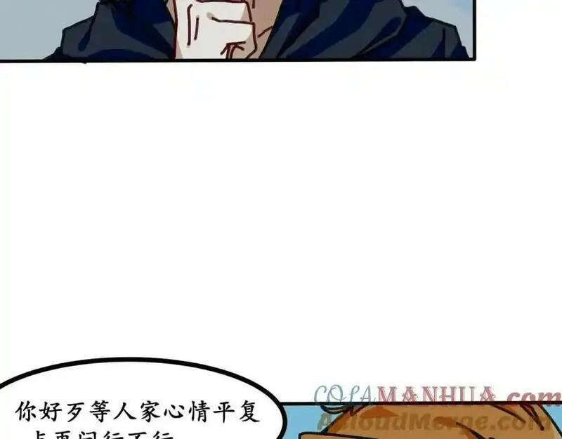 反套路联盟漫画,第十六话 君子不与宵小争19图