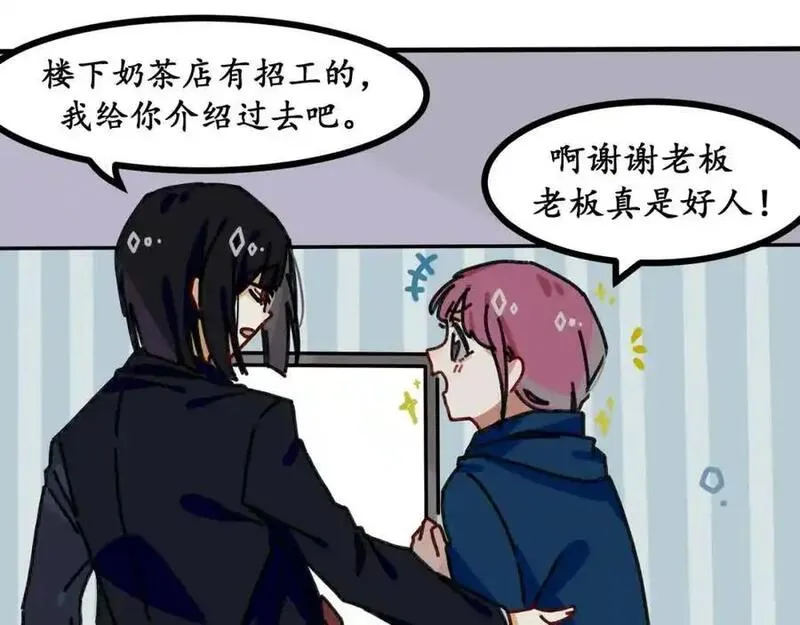 反套路联盟漫画,第十六话 君子不与宵小争9图