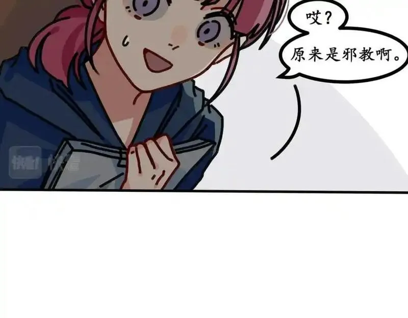 反套路联盟漫画,第十六话 君子不与宵小争89图