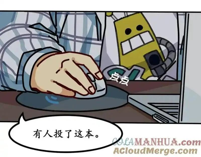 反套路联盟漫画,第十六话 君子不与宵小争28图