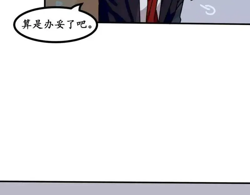 反套路联盟漫画,第十六话 君子不与宵小争63图