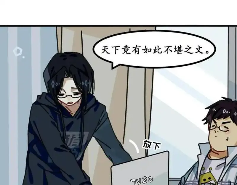 反套路联盟漫画,第十六话 君子不与宵小争36图