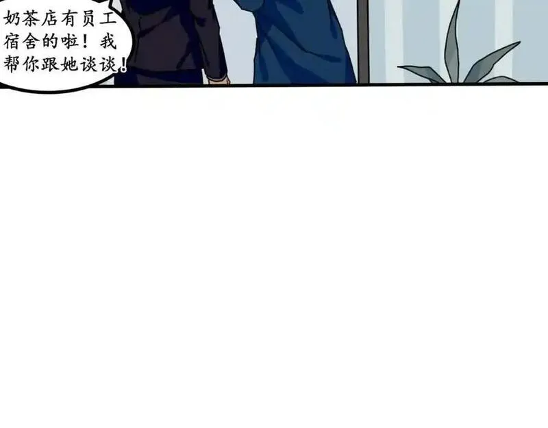 反套路联盟漫画,第十六话 君子不与宵小争14图