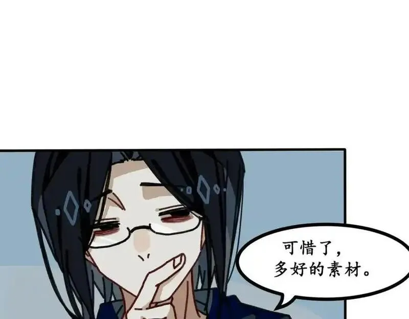 反套路联盟漫画,第十六话 君子不与宵小争18图