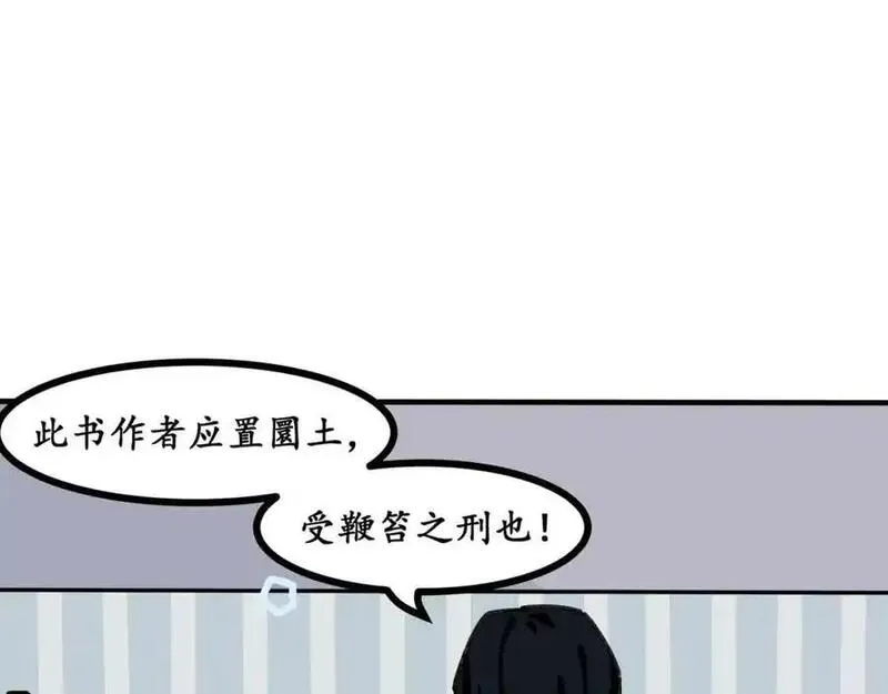 反套路联盟漫画,第十六话 君子不与宵小争38图