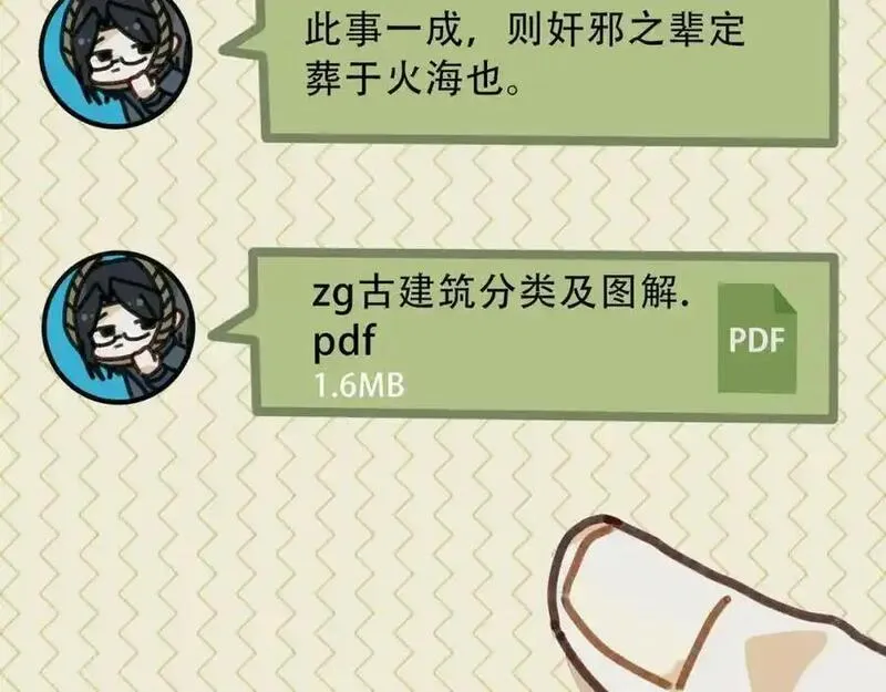 反套路联盟漫画,第十七话 我们的矿工时代（一）83图