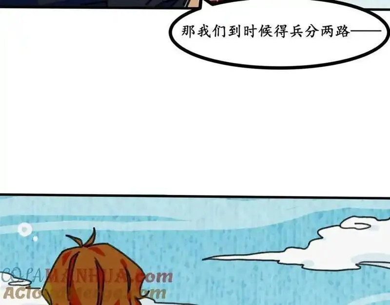 反套路联盟漫画,第十七话 我们的矿工时代（一）57图