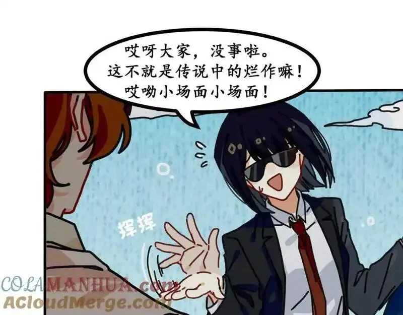 反套路联盟漫画,第十七话 我们的矿工时代（一）45图