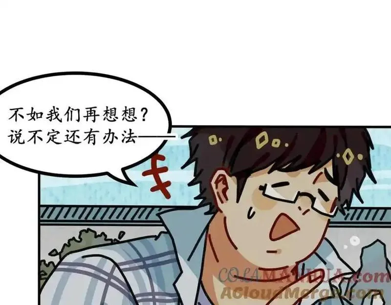 反套路联盟漫画,第十七话 我们的矿工时代（一）69图