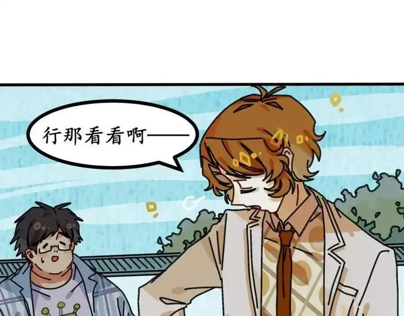 反套路联盟漫画,第十七话 我们的矿工时代（一）78图