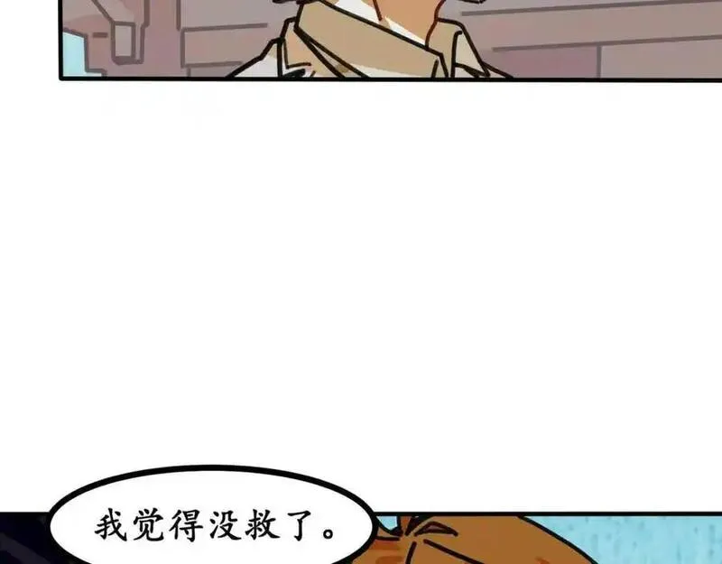 反套路联盟漫画,第十七话 我们的矿工时代（一）67图