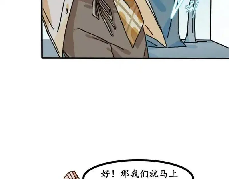 反套路联盟漫画,第十七话 我们的矿工时代（一）50图