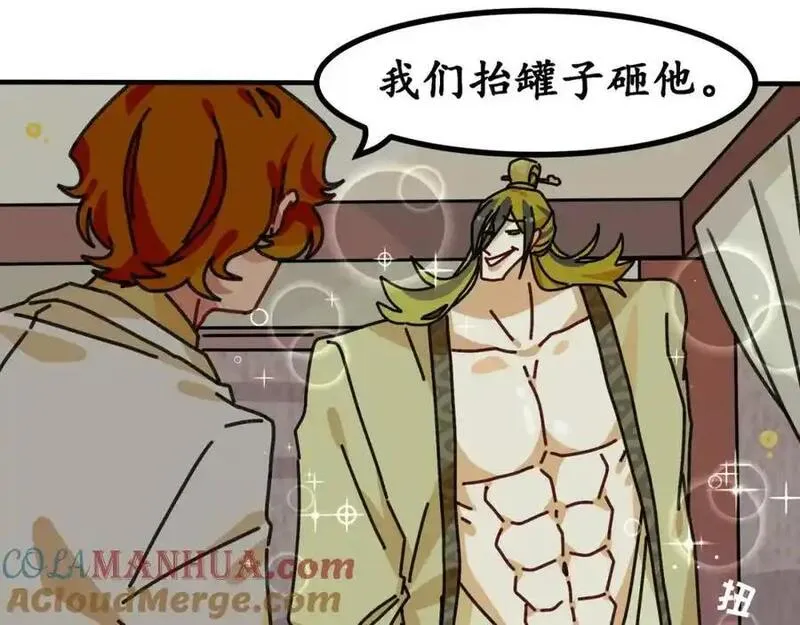 反套路联盟漫画,第十七话 我们的矿工时代（一）105图