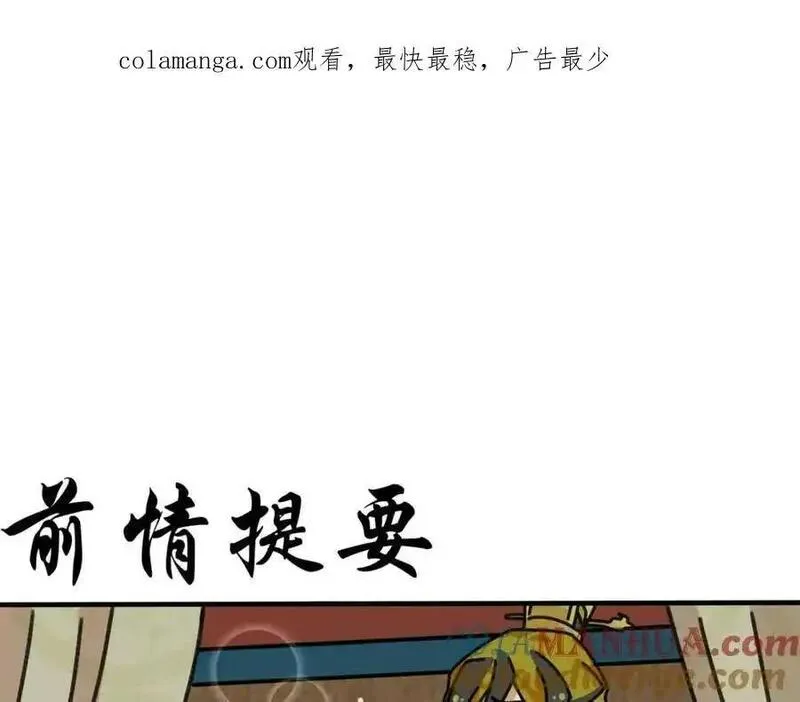 反套路联盟漫画,第十七话 我们的矿工时代（一）116图