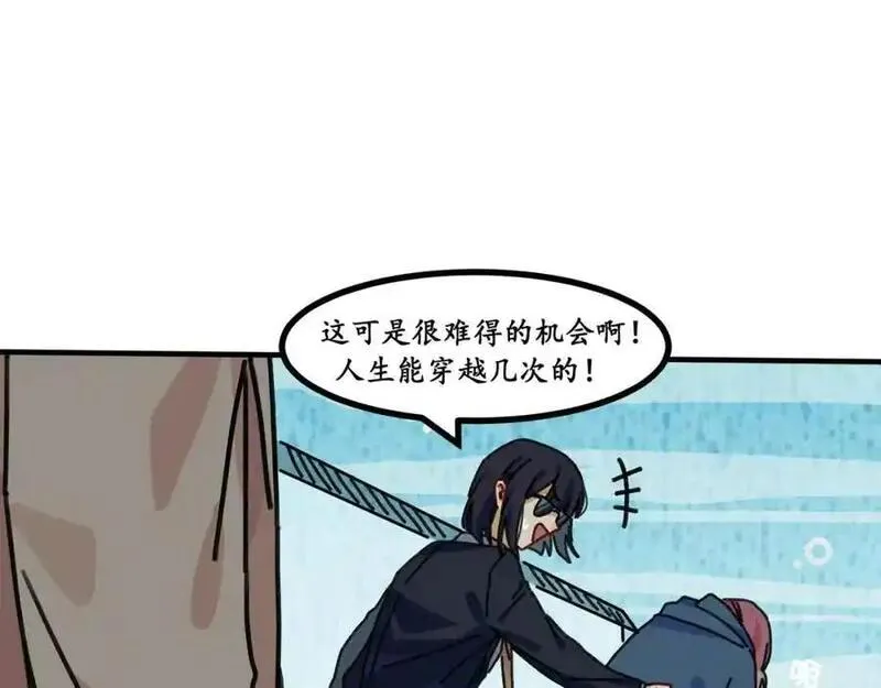 反套路联盟漫画,第十七话 我们的矿工时代（一）54图