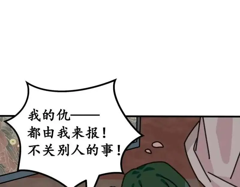 反套路联盟漫画,第十八话 我们的矿工时代（二）63图