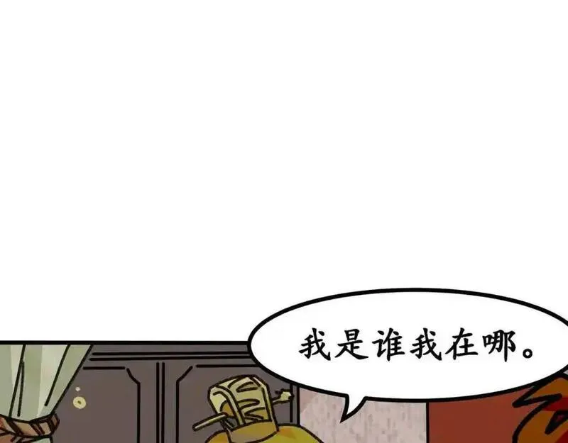 反套路联盟漫画,第十八话 我们的矿工时代（二）92图