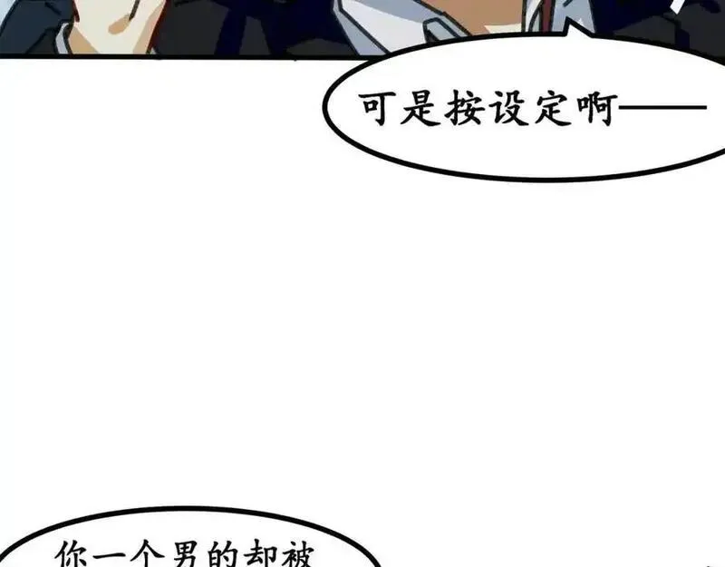 反套路联盟漫画,第十八话 我们的矿工时代（二）67图