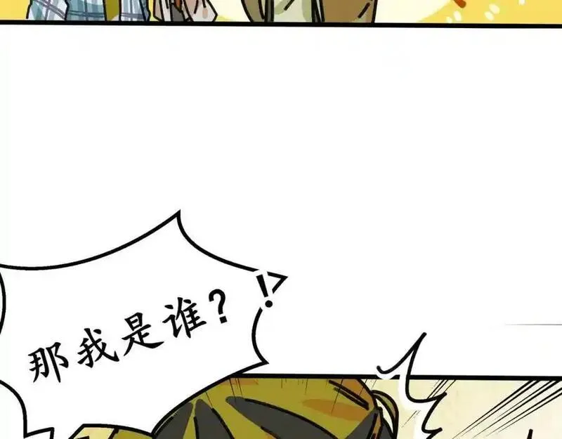 反套路联盟漫画,第十八话 我们的矿工时代（二）106图