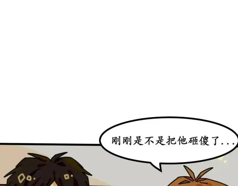 反套路联盟漫画,第十八话 我们的矿工时代（二）115图