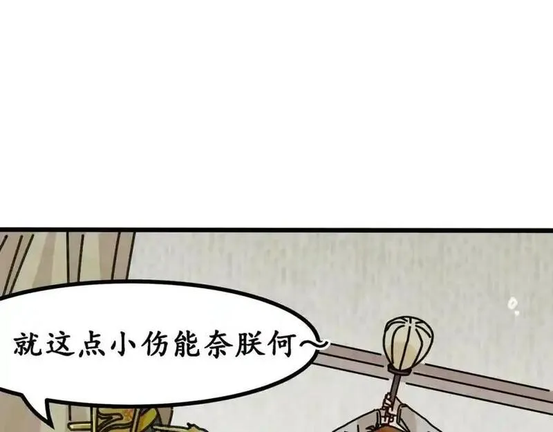 反套路联盟漫画,第十八话 我们的矿工时代（二）23图