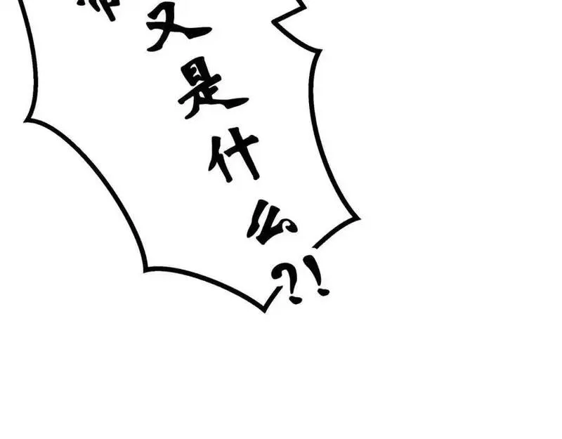 反套路联盟漫画,第十八话 我们的矿工时代（二）114图