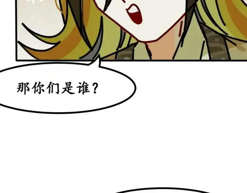 反套路联盟漫画,第十八话 我们的矿工时代（二）102图