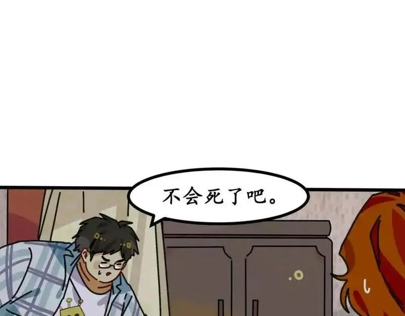 反套路联盟漫画,第十八话 我们的矿工时代（二）35图