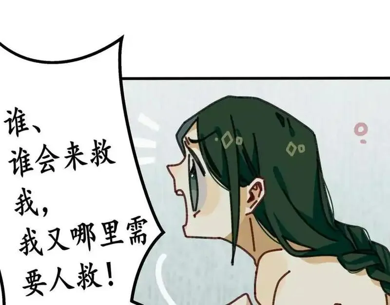 反套路联盟漫画,第十八话 我们的矿工时代（二）58图