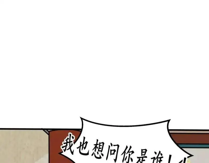 反套路联盟漫画,第十八话 我们的矿工时代（二）95图