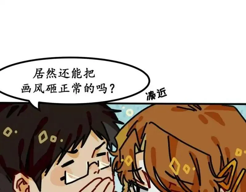 反套路联盟漫画,第十八话 我们的矿工时代（二）98图