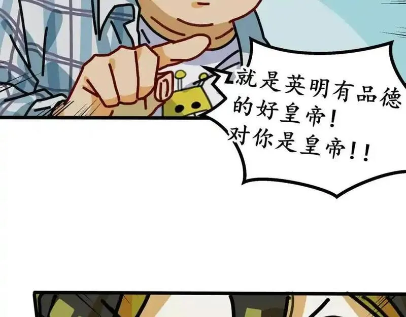 反套路联盟漫画,第十八话 我们的矿工时代（二）112图