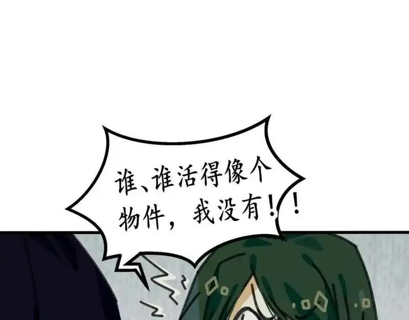 反套路联盟漫画,第十八话 我们的矿工时代（二）71图