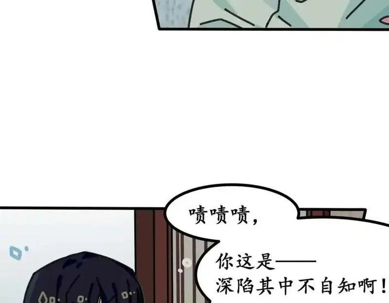 反套路联盟漫画,第十八话 我们的矿工时代（二）60图