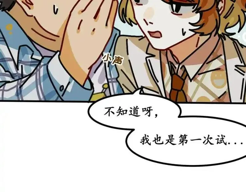 反套路联盟漫画,第十八话 我们的矿工时代（二）99图