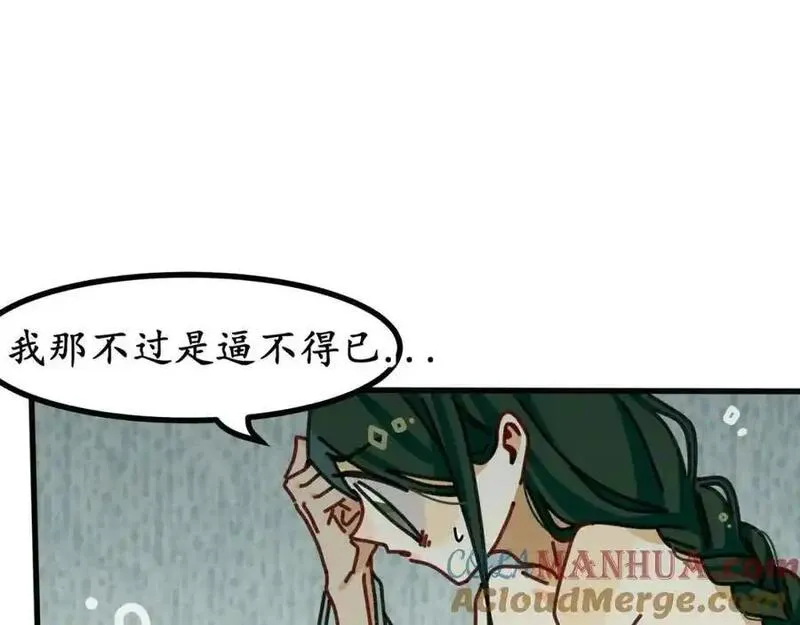 反套路联盟漫画,第十八话 我们的矿工时代（二）73图