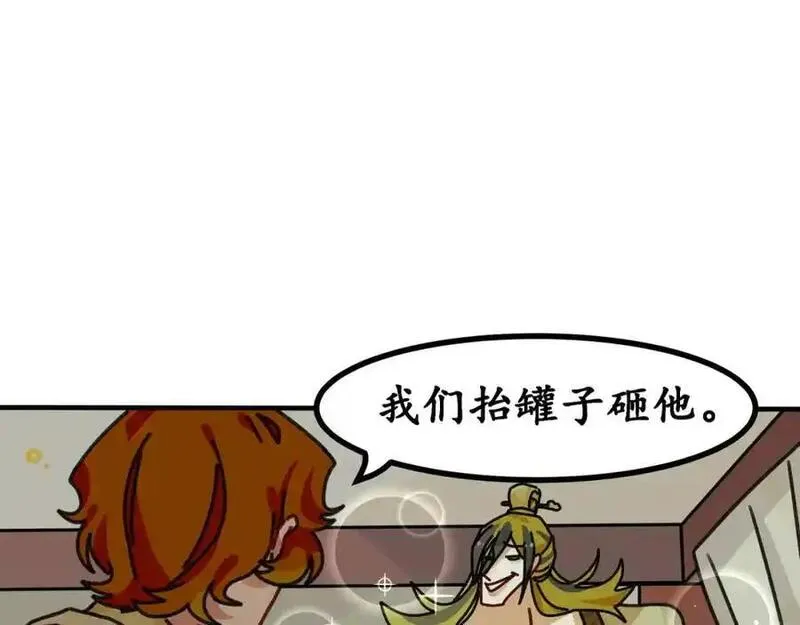 反套路联盟漫画,第十八话 我们的矿工时代（二）7图