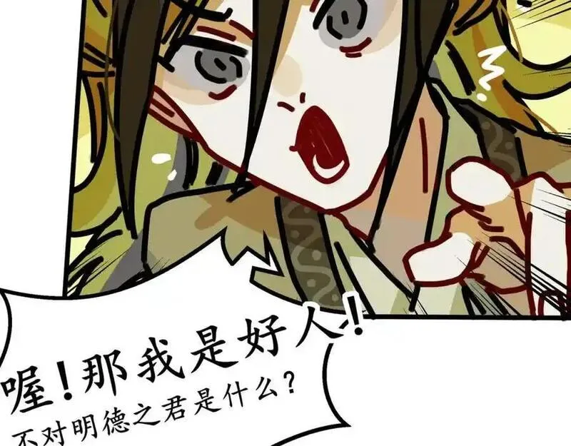 反套路联盟漫画,第十八话 我们的矿工时代（二）110图