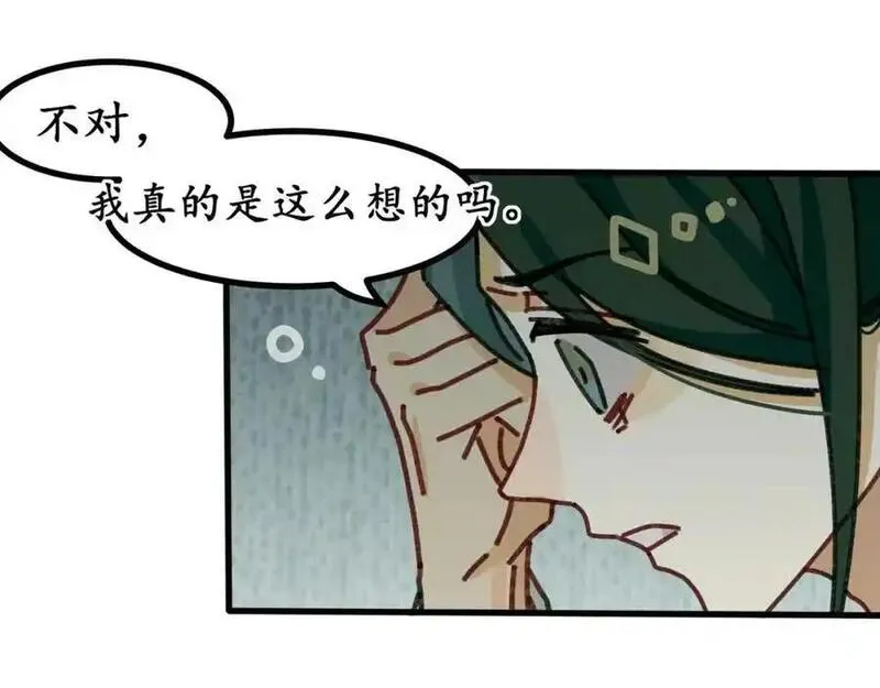 反套路联盟漫画,第十八话 我们的矿工时代（二）75图