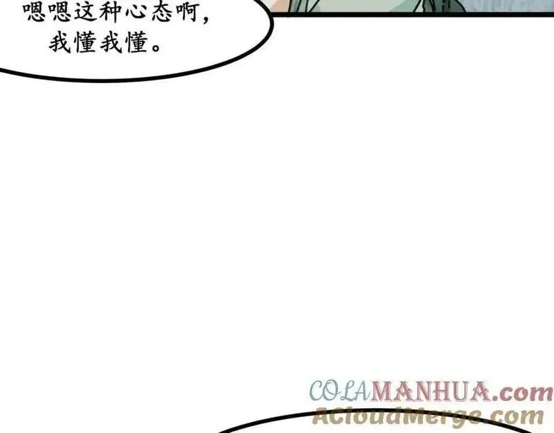 反套路联盟漫画,第十九话 我们的矿工时代（三）29图