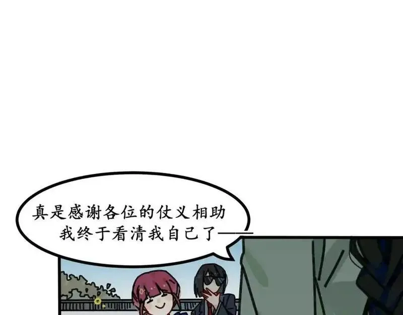 反套路联盟漫画,第十九话 我们的矿工时代（三）87图